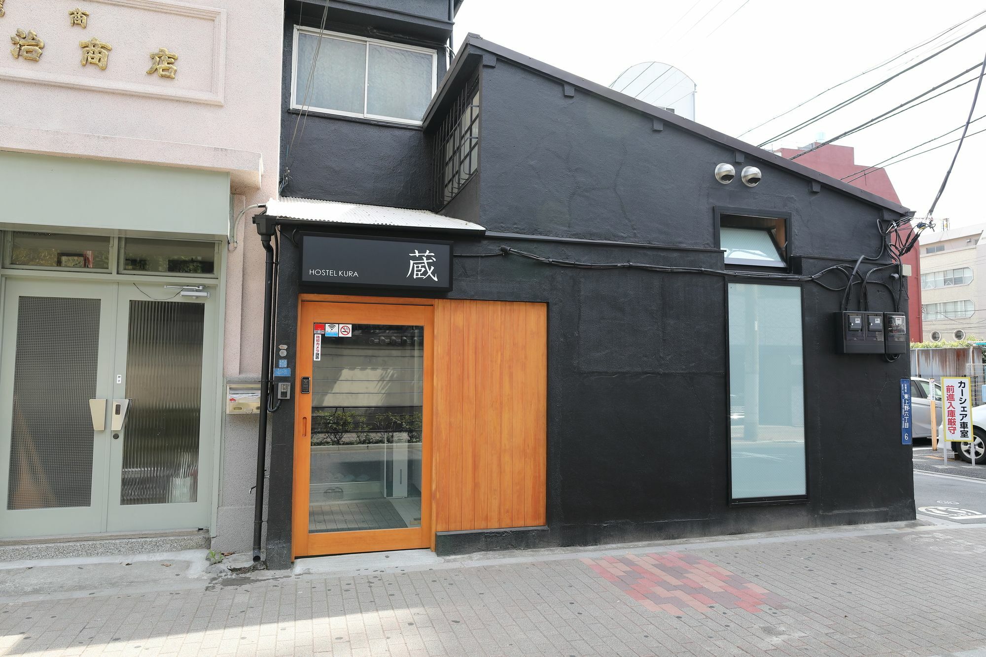 Hostel Kura Τόκιο Εξωτερικό φωτογραφία