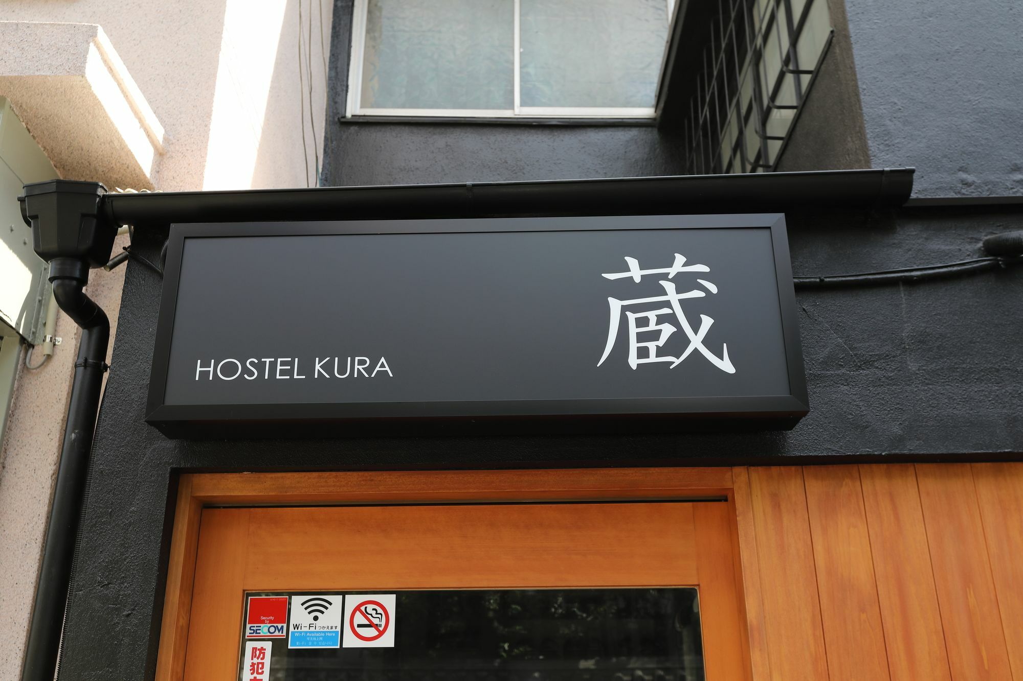 Hostel Kura Τόκιο Εξωτερικό φωτογραφία
